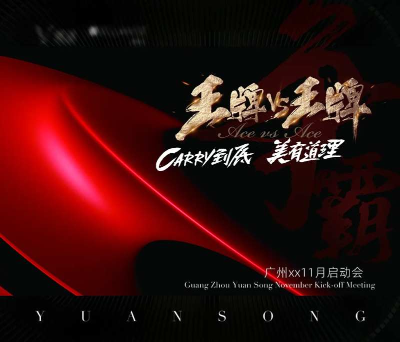 王牌对王牌地产医美主kv-采灵感-cailinggan.com
