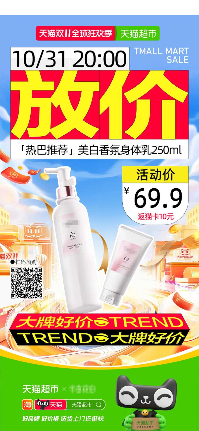 微博活动图-采灵感-cailinggan.com