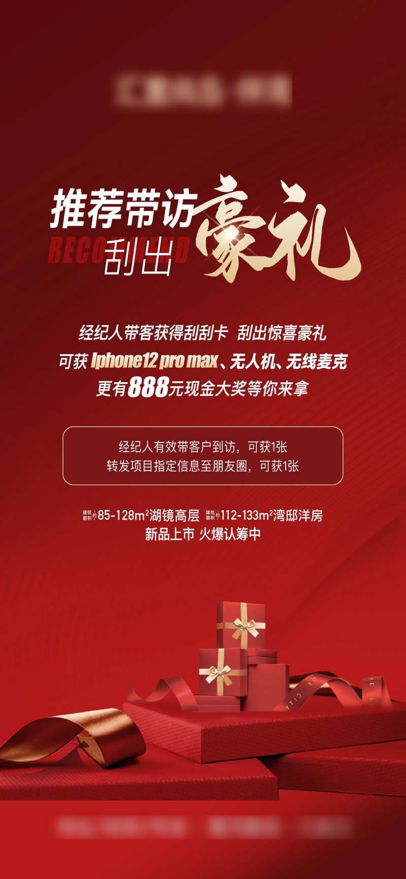 刮刮卡海报-采灵感-cailinggan.com