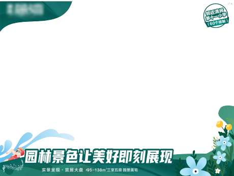 园林视频压条-采灵感-https://www.cailinggan.com/