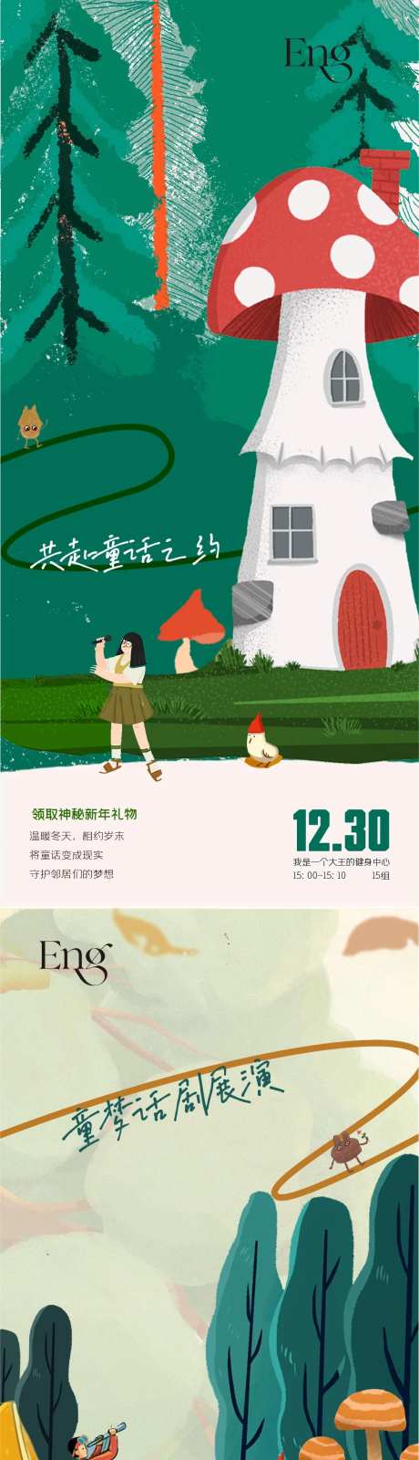 儿童派对  童话 孩子 绿野仙踪-采灵感-https://www.cailinggan.com/