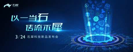 科技发布会主KV-采灵感-cailinggan.com