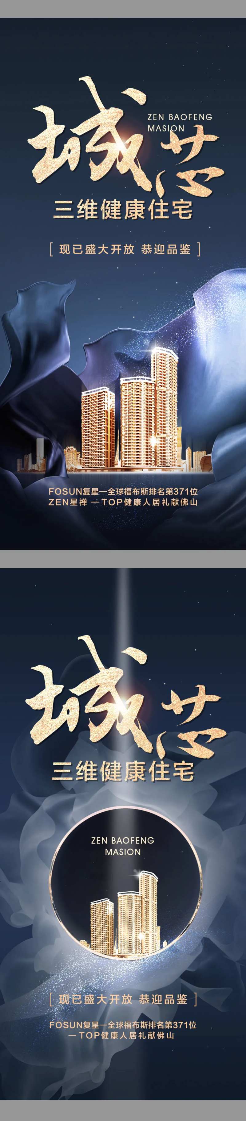 地产城市中心海报-采灵感-cailinggan.com