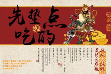 餐饮国潮餐垫纸-采灵感-https://www.cailinggan.com/