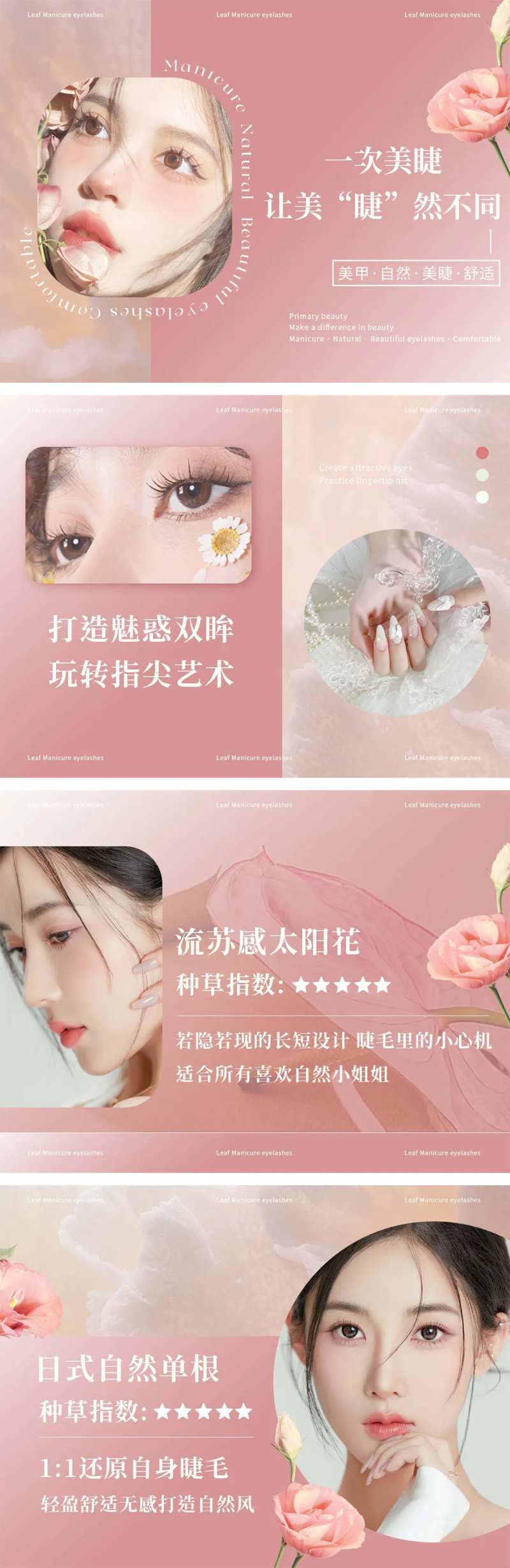 轻奢高级美甲美睫banner-采灵感-cailinggan.com
