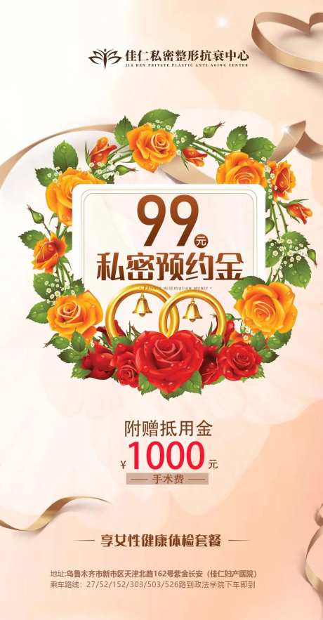 医美私密价格海报-采灵感-https://www.cailinggan.com/