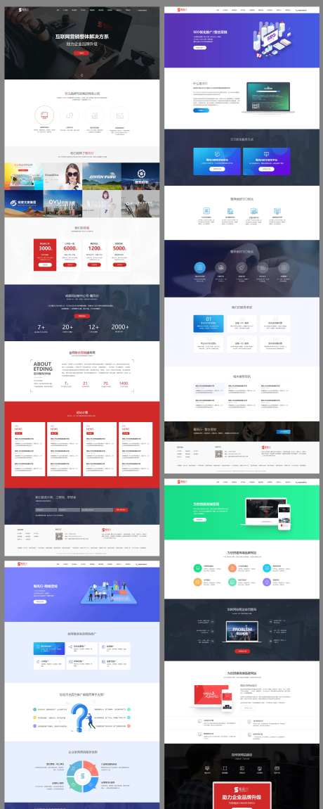 科技网络公司官网-采灵感-https://www.cailinggan.com/