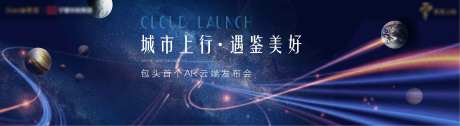 大气未来科技发布会背景板-采灵感-https://www.cailinggan.com/
