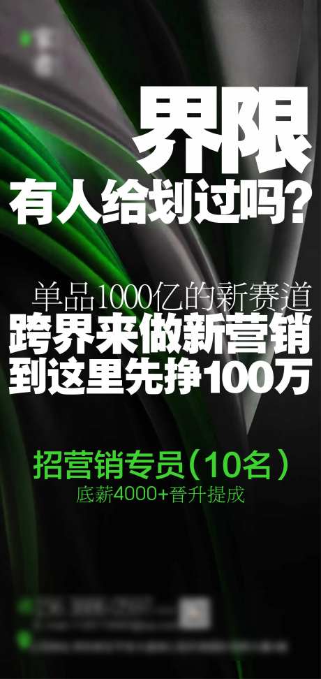 营销专员招聘海报-采灵感-https://www.cailinggan.com/