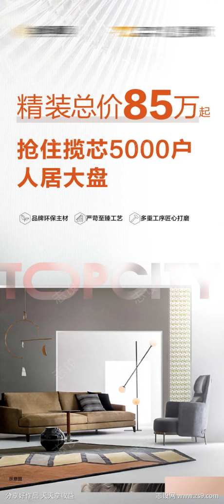 大宅精装 高端 包装修 拎包入住-采灵感-https://www.cailinggan.com/