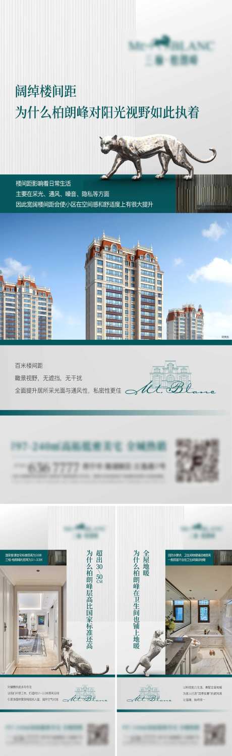 地产法式价值系列海报-采灵感-https://www.cailinggan.com/