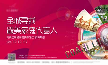 最美代言人全家福花朵背景板-采灵感-https://www.cailinggan.com/