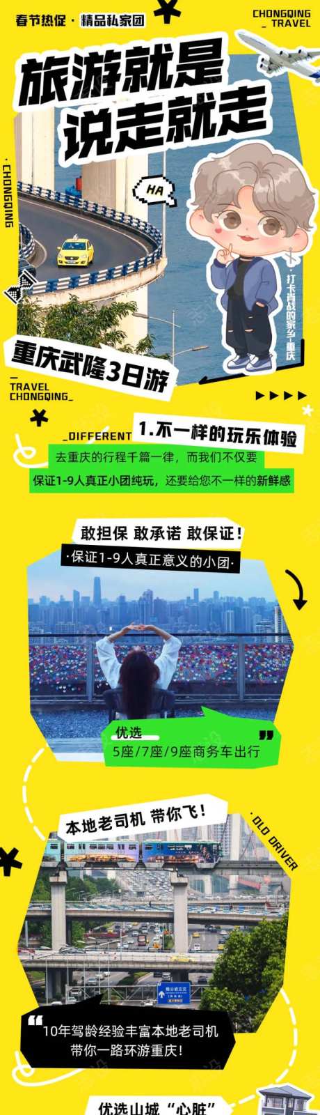 旅游就是说走就走-采灵感-https://www.cailinggan.com/