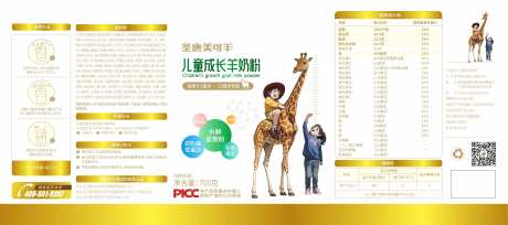 儿童成长羊奶粉包装设计-采灵感-https://www.cailinggan.com/
