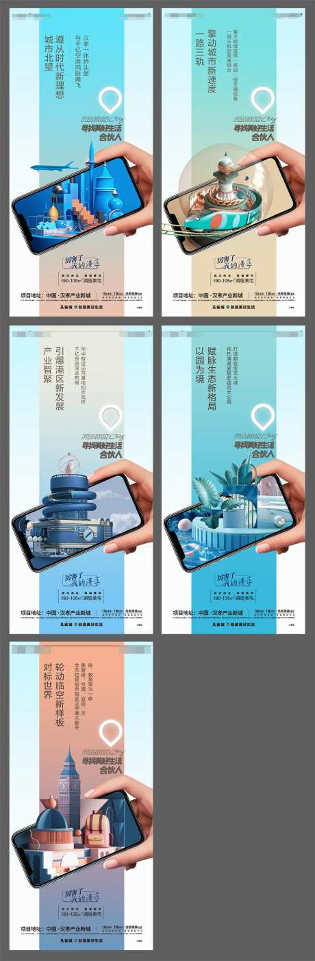 房地产港区系列稿PSD+AI-采灵感-https://www.cailinggan.com/