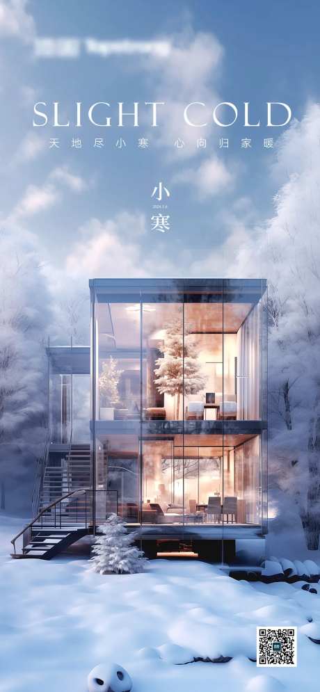 小寒地产家居-采灵感-https://www.cailinggan.com/