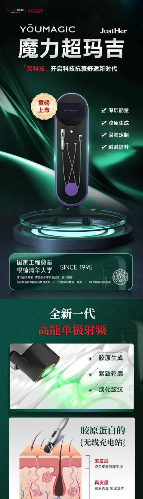 魔力超玛吉落地页-采灵感-https://www.cailinggan.com/