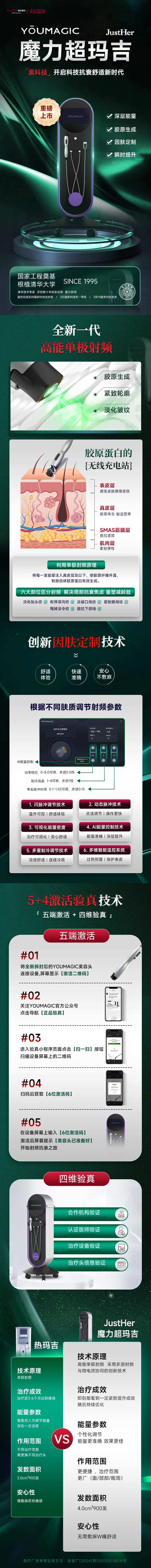 魔力超玛吉落地页-采灵感-cailinggan.com