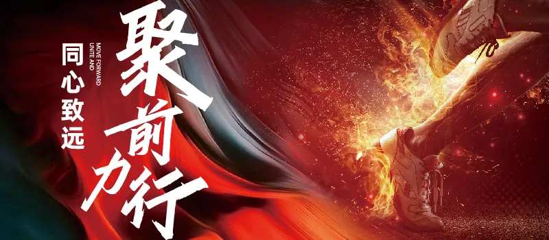 冲刺激励海报-采灵感-cailinggan.com