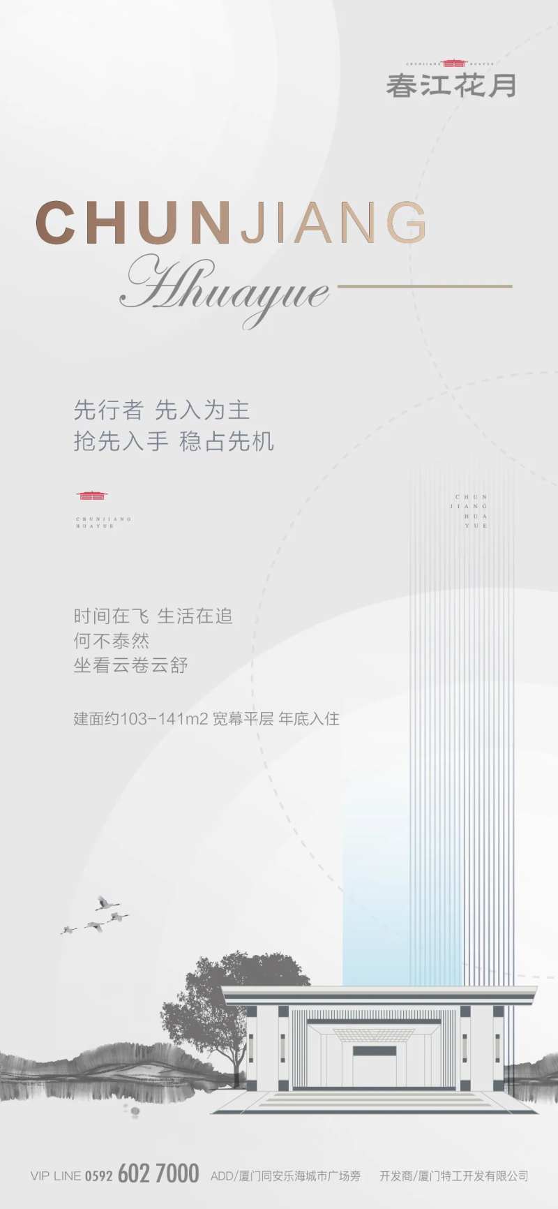 新中式大境庭院移动端海报-采灵感-cailinggan.com