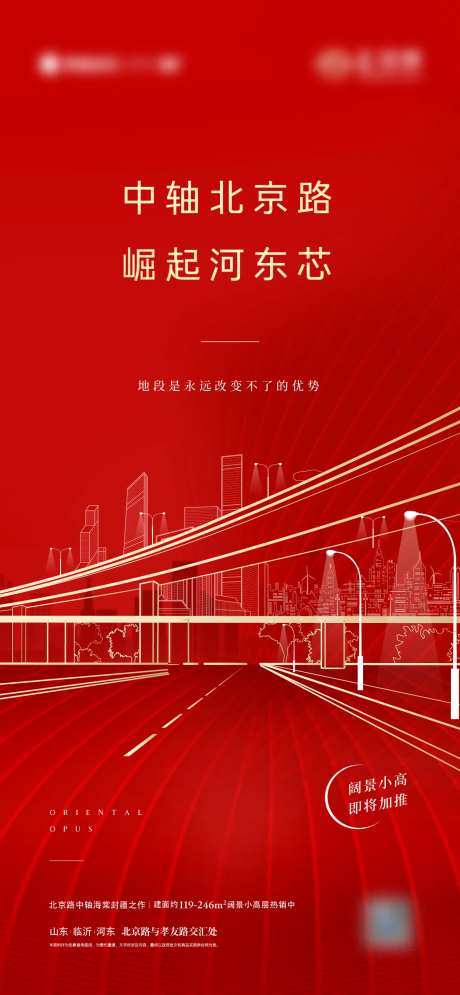 地产中轴核心位置海报-采灵感-https://www.cailinggan.com/