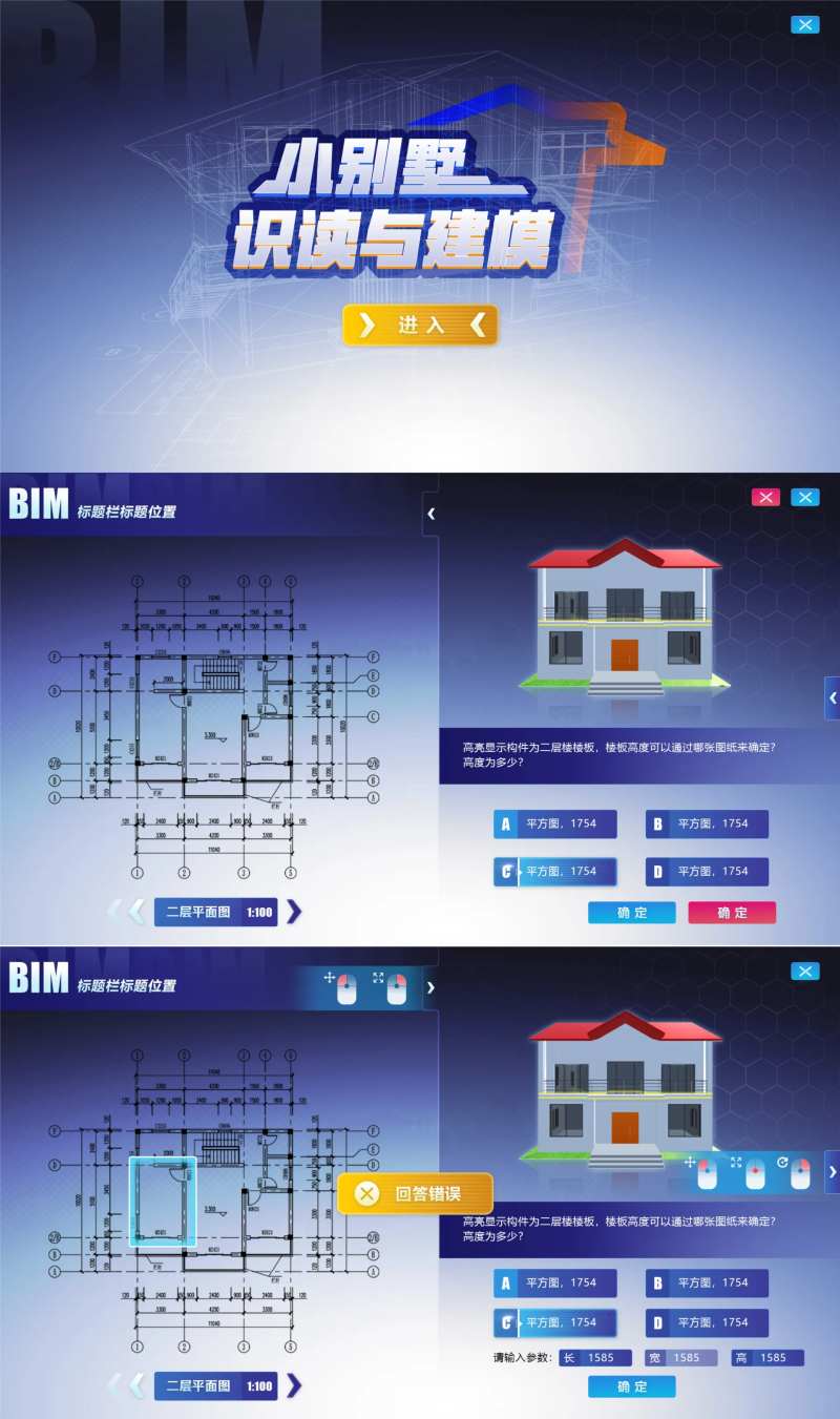 建模虚拟仿真界面-采灵感-cailinggan.com