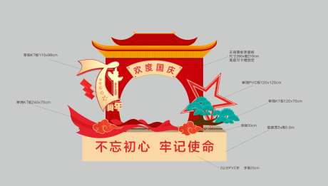 国庆中秋活动堆头-采灵感-https://www.cailinggan.com/