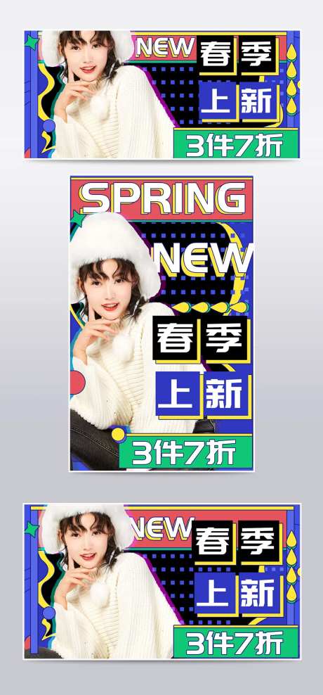 2022春上新春夏新风尚海报-采灵感-https://www.cailinggan.com/