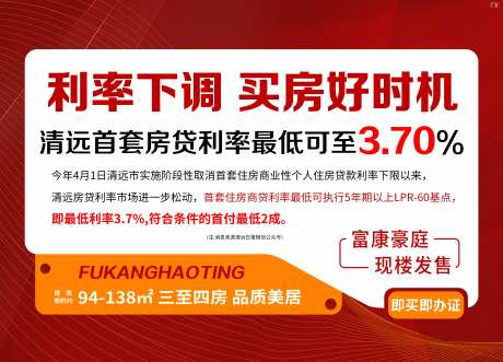政策利率下调3.7%-采灵感-https://www.cailinggan.com/