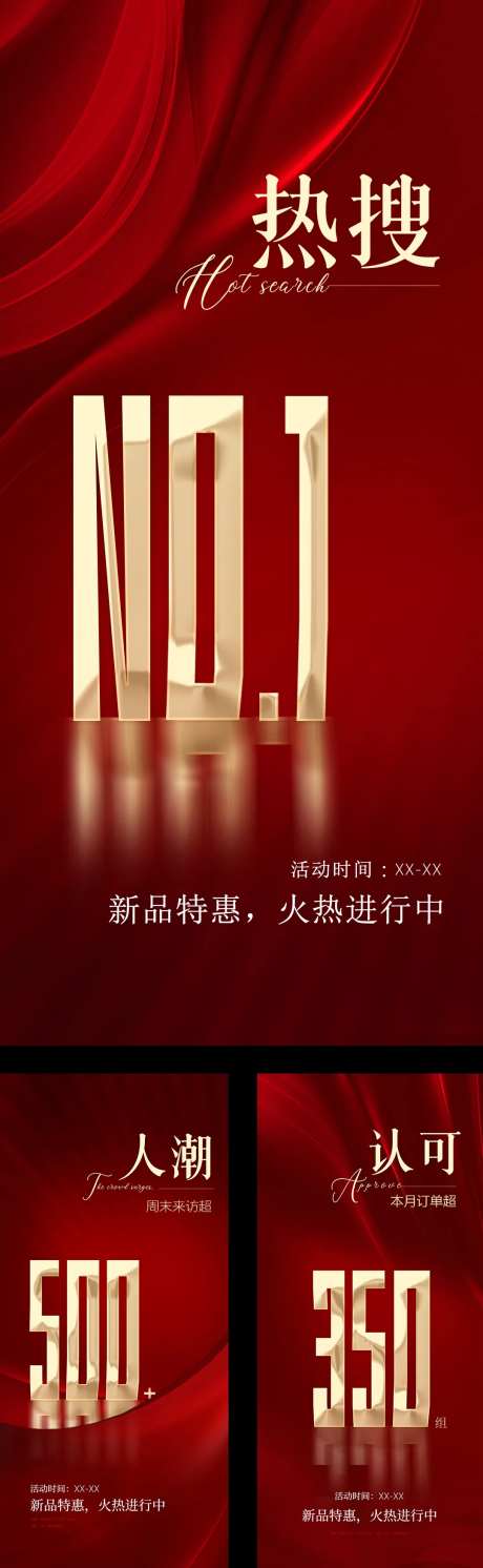 系列热销海报-采灵感-cailinggan.com