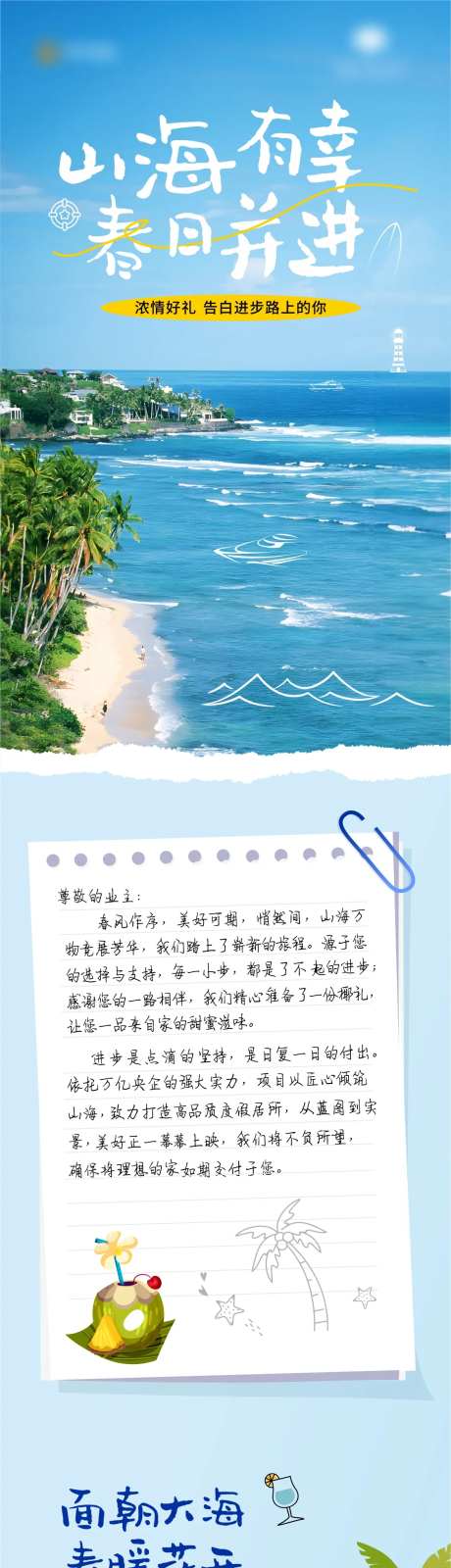 春日椰树礼长图-采灵感-https://www.cailinggan.com/