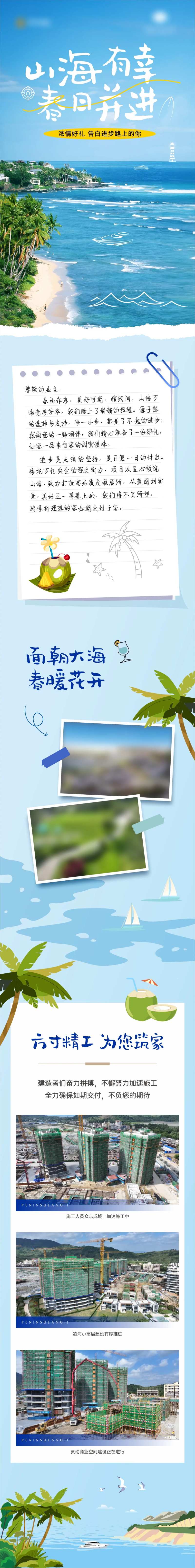 春日椰树礼长图-采灵感-cailinggan.com