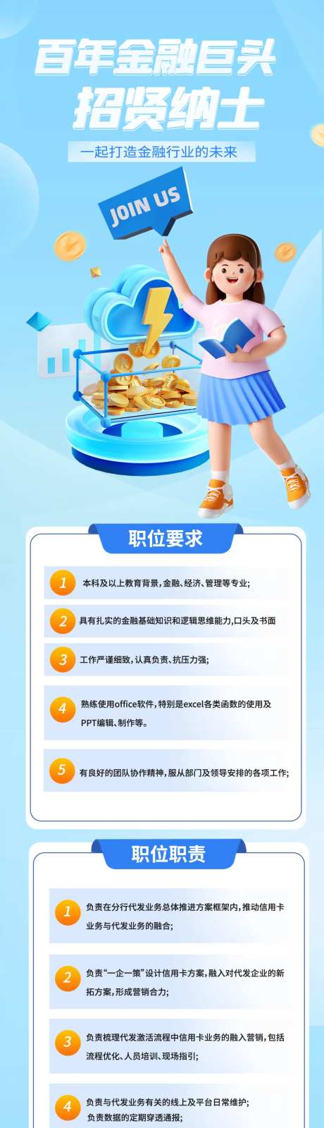 金融投资理财长图-采灵感-https://www.cailinggan.com/
