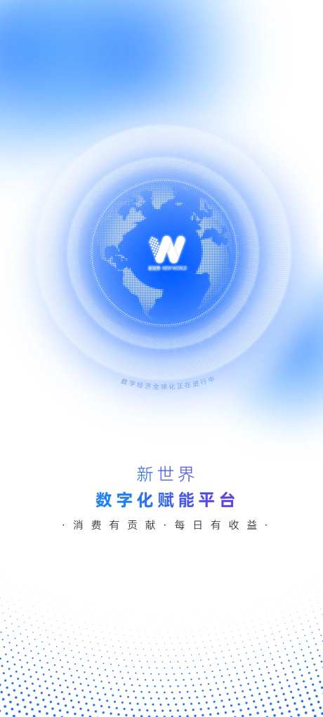 全球数字经济海报 -采灵感-https://www.cailinggan.com/