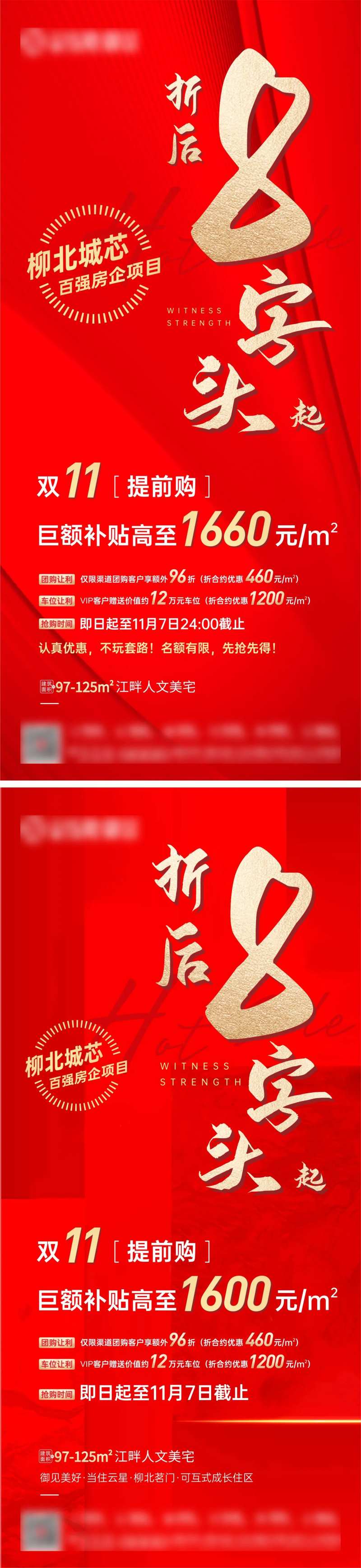双十一提前购巨额补贴微海报-采灵感-cailinggan.com