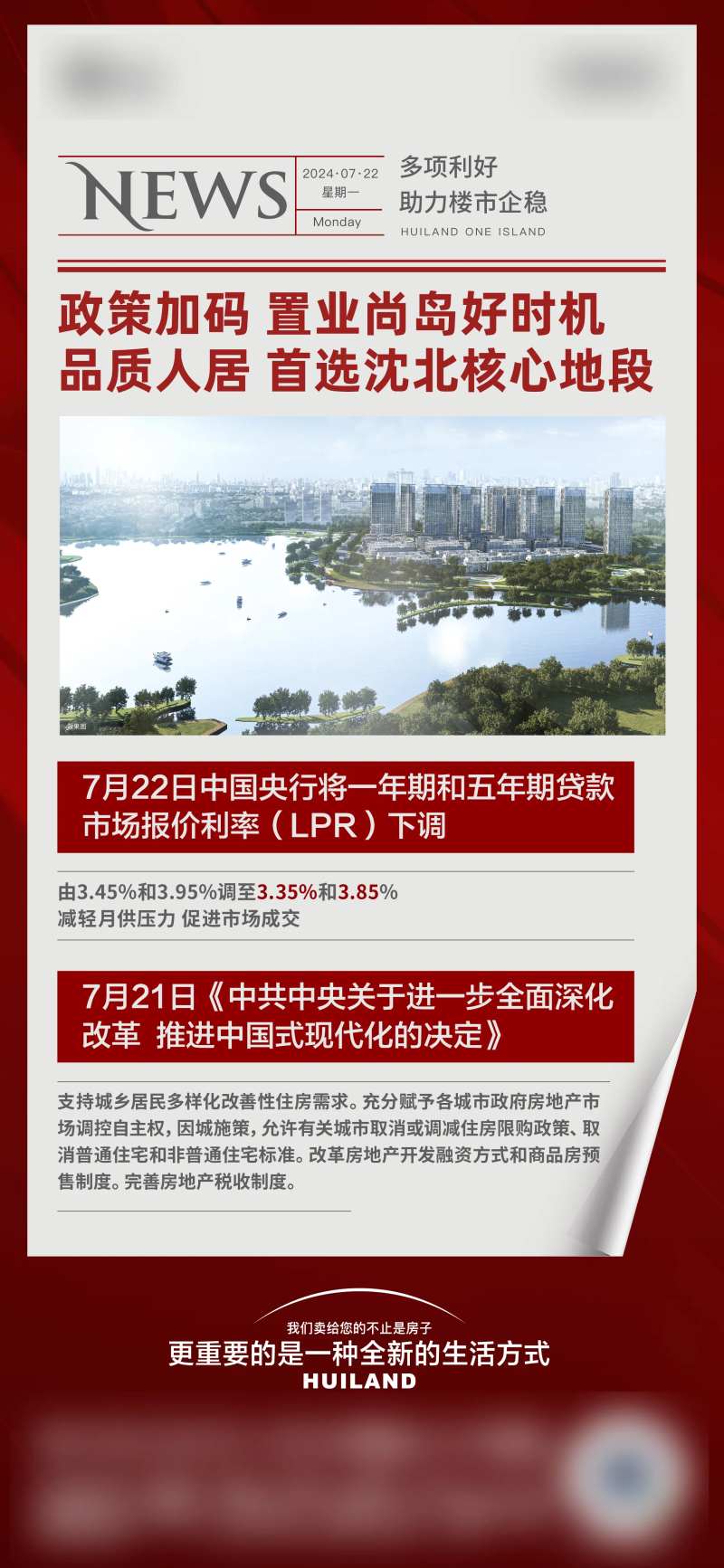 利好政策-采灵感-cailinggan.com