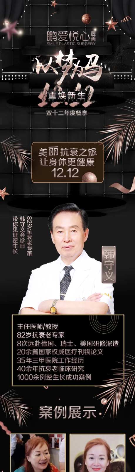 黑金色活动长图-采灵感-https://www.cailinggan.com/