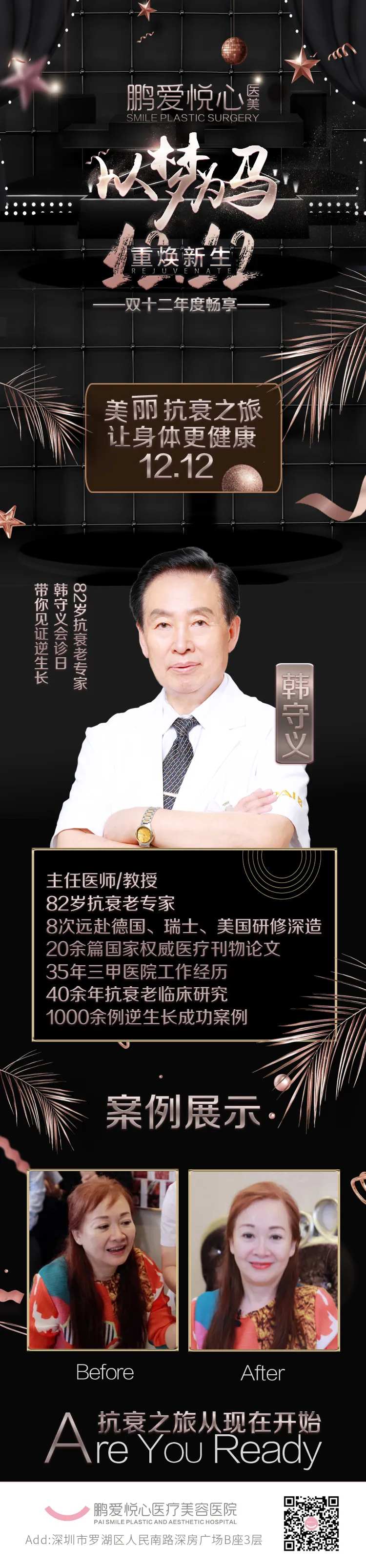 黑金色活动长图-采灵感-cailinggan.com