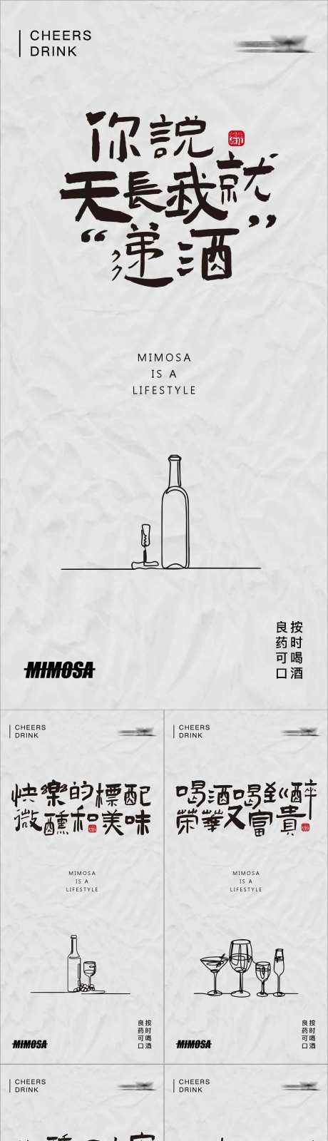 酒吧文案-采灵感-https://www.cailinggan.com/