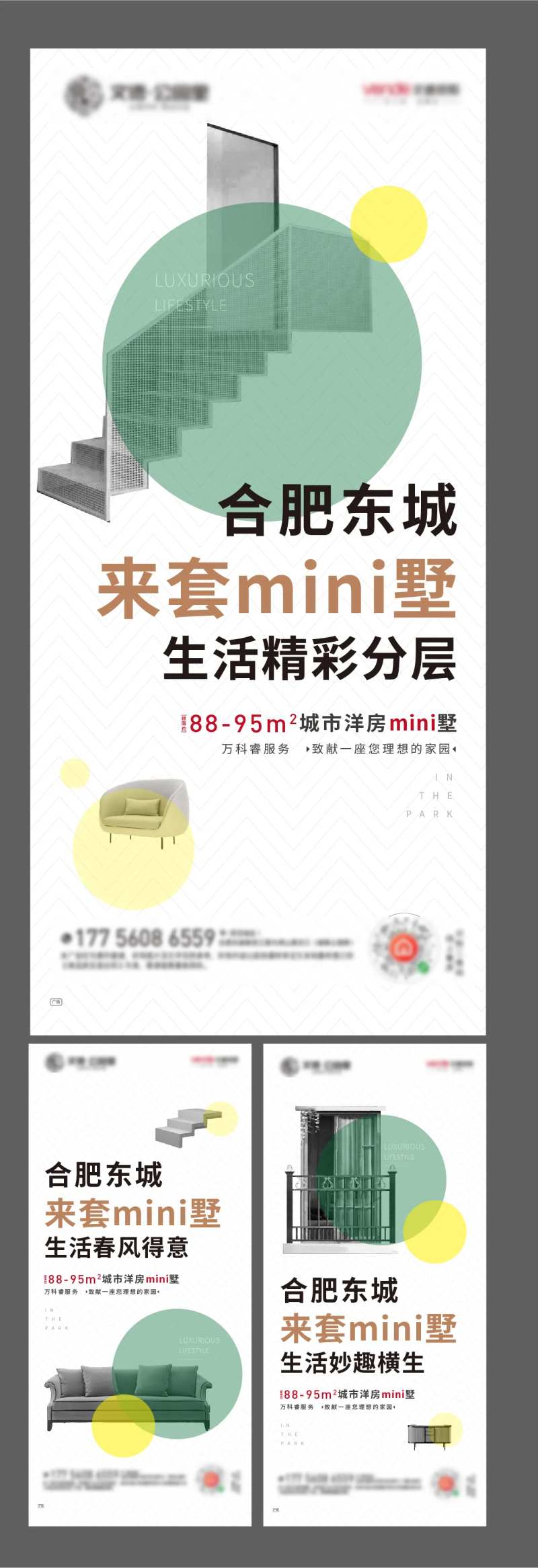 地产公寓别墅跃层系列移动端海报-采灵感-cailinggan.com