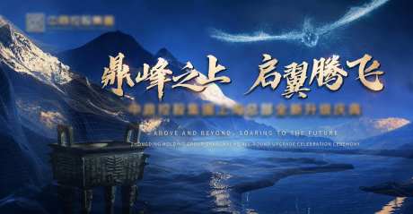 金融山峰雄鹰展翅展板-采灵感-https://www.cailinggan.com/
