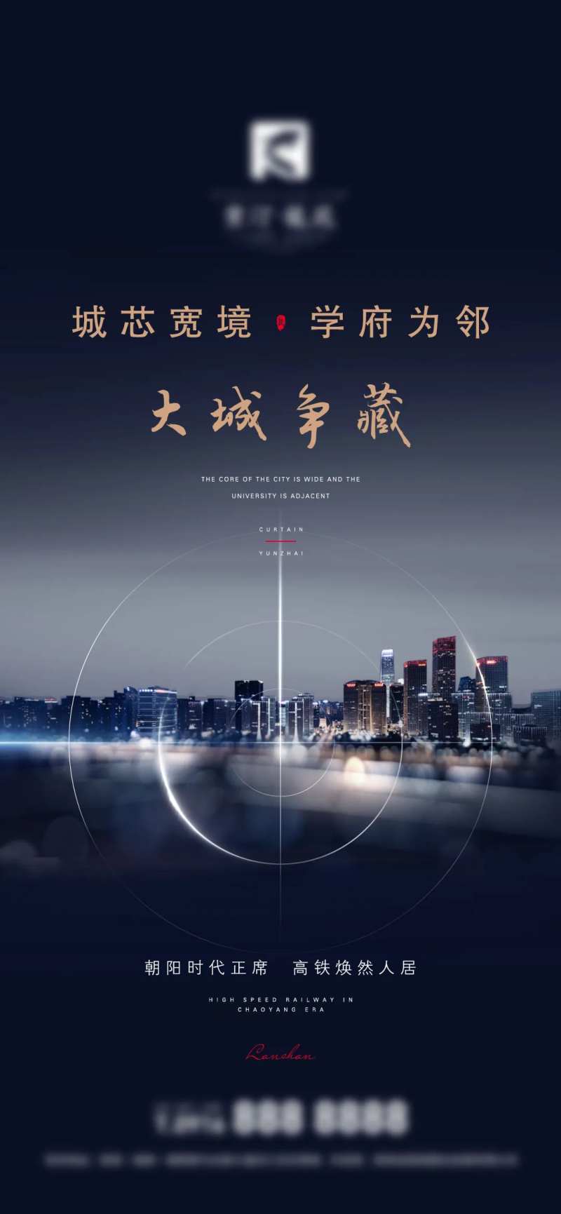 地产项目新形象微信-采灵感-cailinggan.com