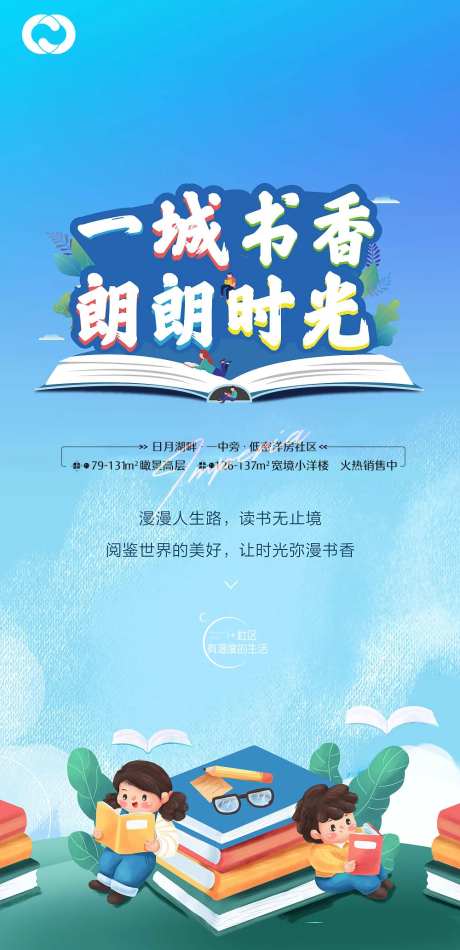 读书会书香DIY亲子看书-采灵感-https://www.cailinggan.com/