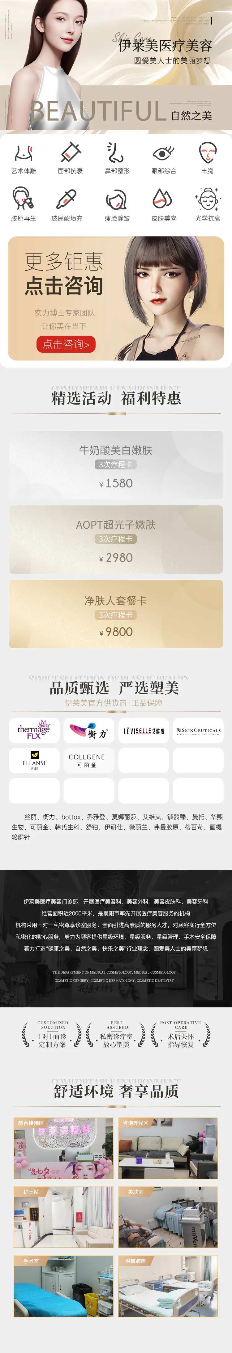 医美小程序设计-采灵感-cailinggan.com