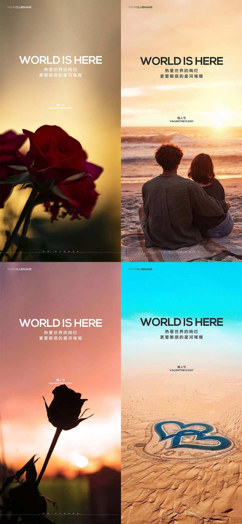 七夕情人节-采灵感-cailinggan.com