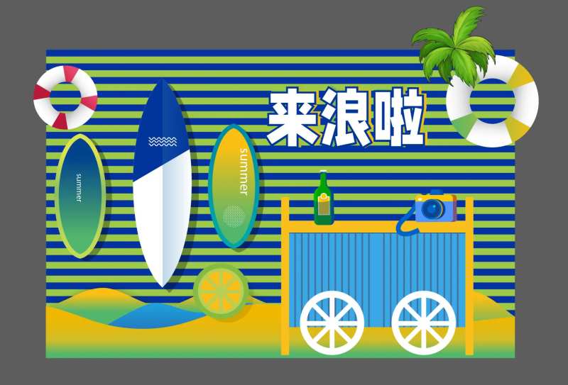 夏日沙滩海洋乐园美陈-采灵感-cailinggan.com