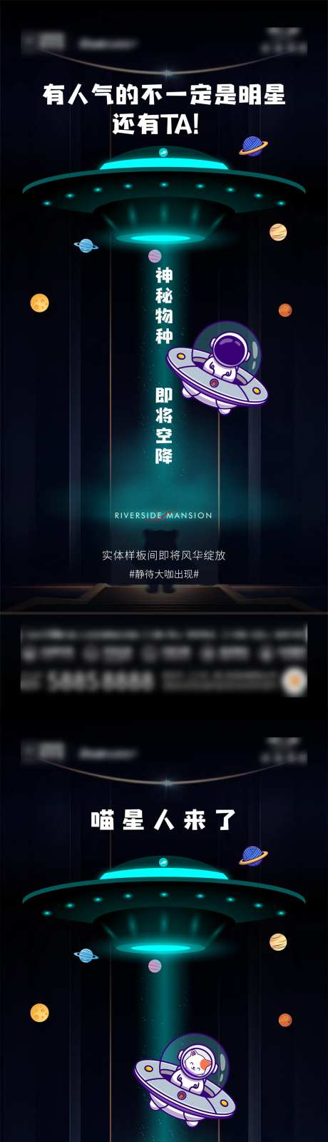 神秘大咖降临悬念系列稿-采灵感-https://www.cailinggan.com/