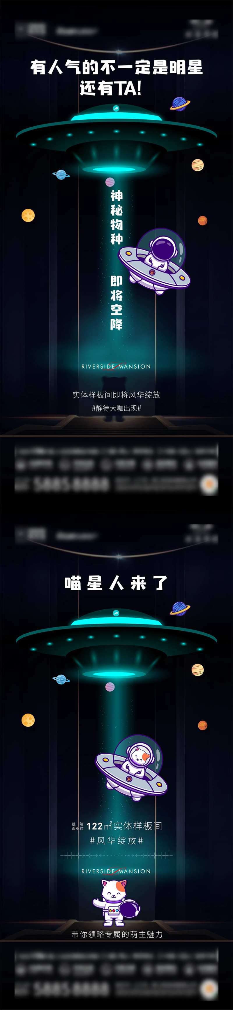 神秘大咖降临悬念系列稿-采灵感-cailinggan.com