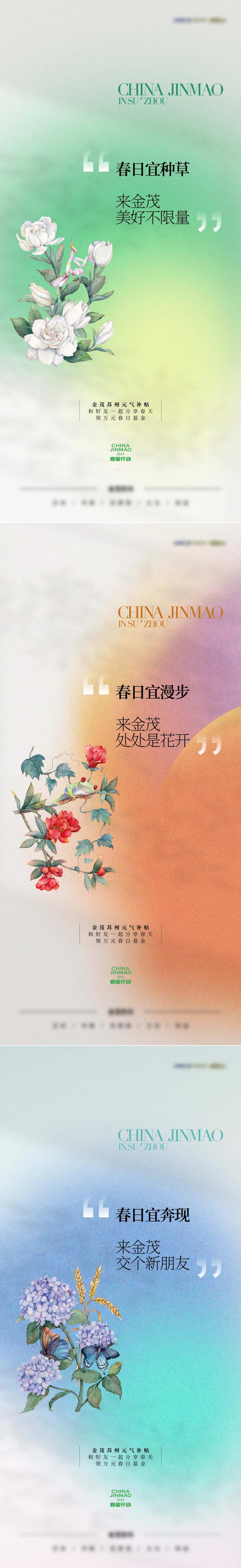 地产品牌送花-采灵感-cailinggan.com