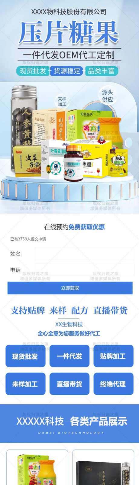 压片糖果长图海报-采灵感-https://www.cailinggan.com/